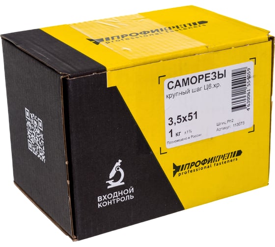 Саморезы с потайной головкой и крупным шагом МТК желтый цинк 1 кг, 3,5x51 113073