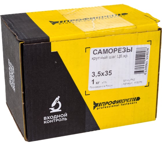 Саморезы с потайной головкой и крупным шагом МТК желтый цинк 1 кг, 3,5x35 113070