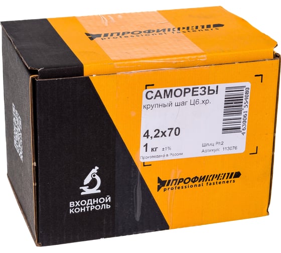 Саморезы с потайной головкой и крупным шагом МТК желтый цинк 1 кг, 4,2x70 113076