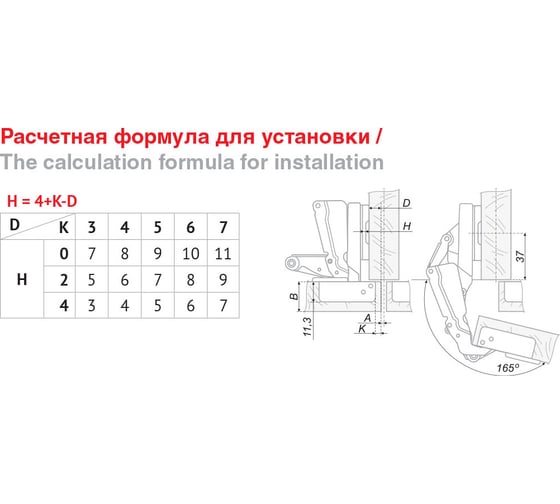 Восьмишарнирная петля BOYARD H600B02/0112/6