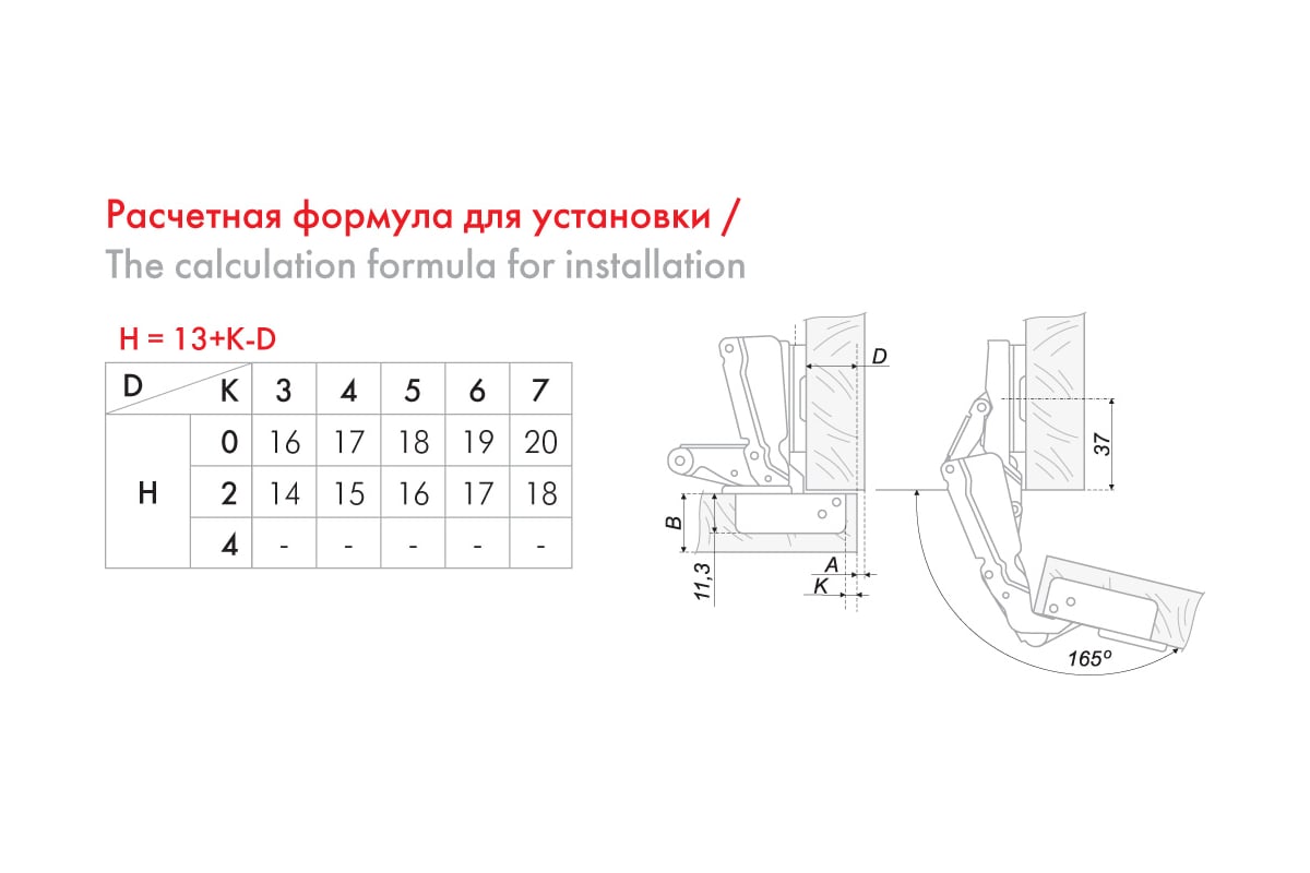 Петли боярд. Петля трансформер 165* Boyard h600а02/0112. Мебельная петля h600c02/0112. Мебельная петля h600a02/0112. Петля мебельная вкладная h600c02.