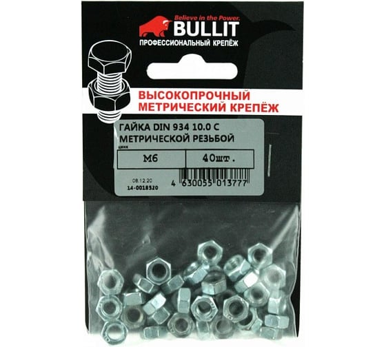 Гайка с метрической резьбой Bullit DIN 934 10.9 M6 40шт 14-0018520