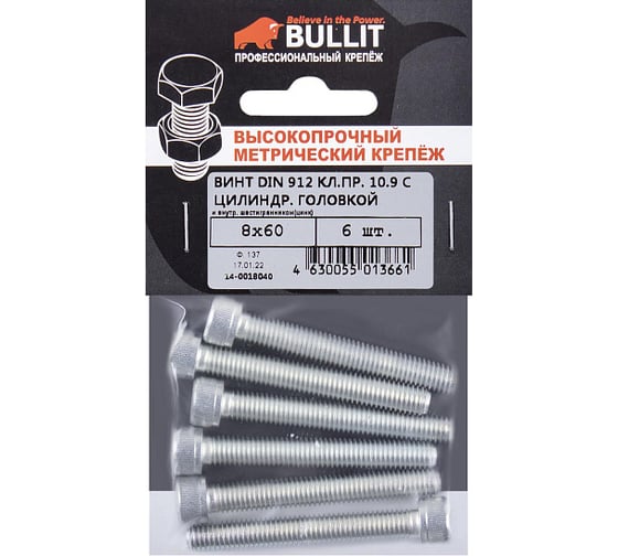 Винт с цилиндрической головкой и внутренним шестигранником BULLIT 10.9 DIN 912 M10x30 4 шт 14-0017920