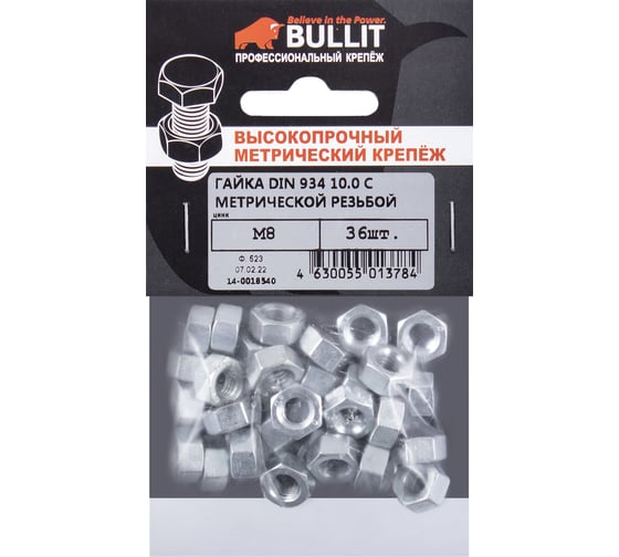 Гайка с метрической резьбой Bullit DIN 934 10.9 M8 36шт 14-0018540