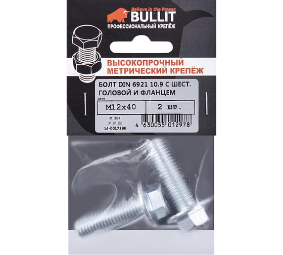 Болт с шестигранной головой и фланцем Bullit DIN 6921 10.9 M12x40 2шт 14-0017290