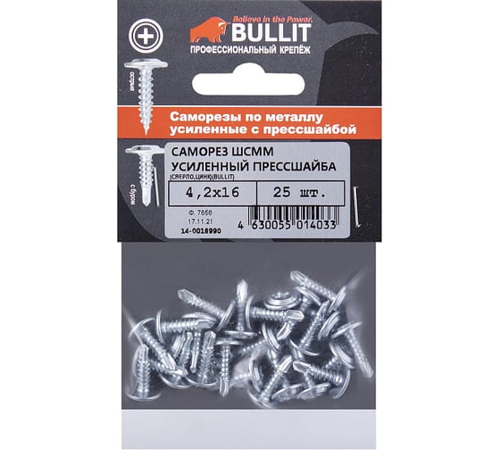 Саморез BULLIT ПШ сверло, усиленный 4,2х16 25 шт. 14-0018990