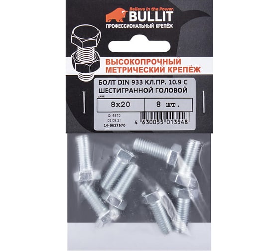 Болт с шестигранной головой BULLIT DIN 933 10.9 M8x20 8 шт 14-0017670
