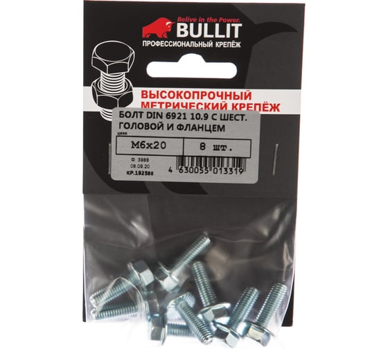 Болт с шестигранной головой и фланцем BULLIT DIN 6921 10.9 M6x20 8шт 14-0017240