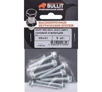 Болт с шестигранной головой и фланцем Bullit DIN 6921 8.8 M6x40 8шт КР.192413