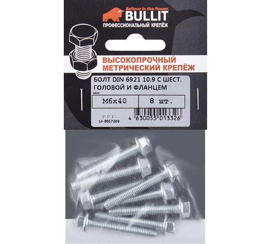 Болт с шестигранной головой и фланцем Bullit DIN 6921 8.8 M6x40 8шт КР.192413