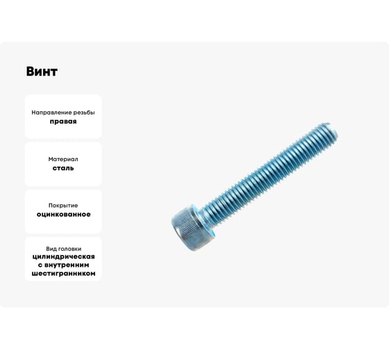 Винт с цилиндрической головкой и внутренним шестигранником BULLIT 10.9 DIN 912 M10x60 4 шт 14-0017940