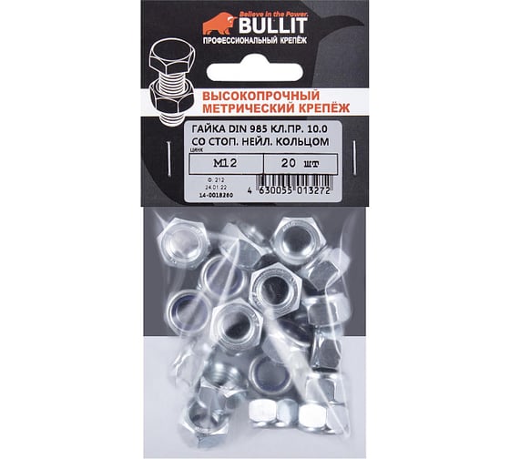 Шестигранная гайка со стопорным нейлоновым кольцом BULLIT DIN 985 10.9 высокая M12 20 шт 14-0018260