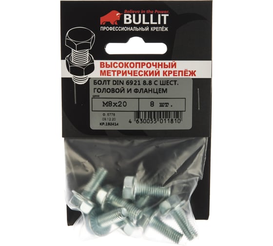 Болт с шестигранной головой и фланцем Bullit DIN 6921 8.8 M8x20 8шт КР.192414
