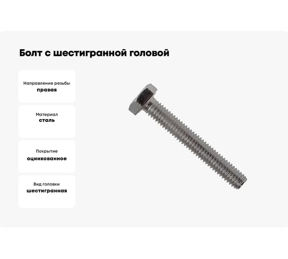 Болт с шестигранной головой BULLIT DIN 933 10.9 M10x20 30 шт пл.конт 280 мл КР.192539
