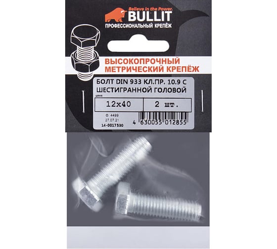 Болт с шестигранной головой BULLIT DIN 933 10.9 M12x40 2 шт 14-0017530