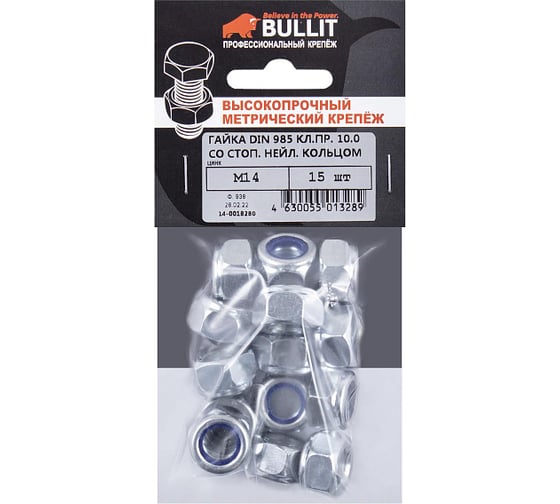 Шестигранная гайка со стопорным нейлоновым кольцом BULLIT DIN 985 10.9 высокая M14 15 шт КР.192558