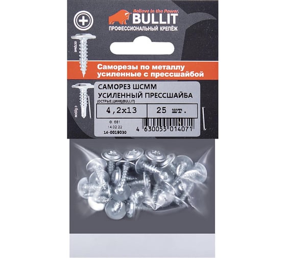 Усиленный саморез BULLIT ПШ 4,2х13 25 шт. 14-0019030