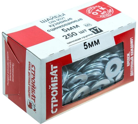 Оцинкованная кузовная шайба Стройбат DIN 9021 5 мм 250 шт. 2633105 005651
