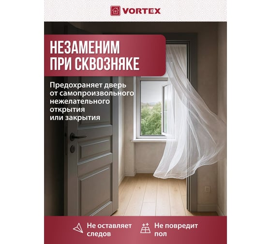 Стопор для дверей Vortex Туфли 17,5х6х10,5см, винил, цвета в ассортименте 26023