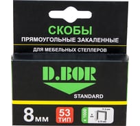 Скобы для степлера D.Bor STANDARD тип 53 8 мм 1000 шт. D-S1-053-08-1000
