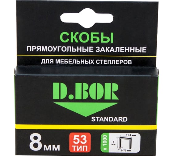 Скобы для степлера D.Bor STANDARD тип 53 8 мм 1000 шт. D-S1-053-08-1000 1