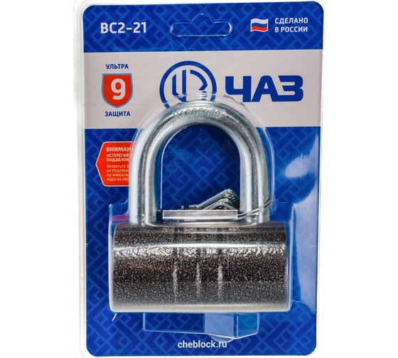 Навесной замок, дисковый механизм секрета, Без бренда ВС2-21 37220-21