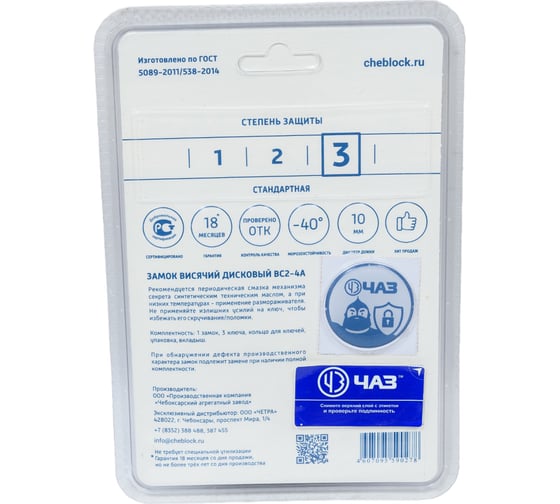 Навесной замок, дисковый механизм секрета, Без бренда ВС2-4А 37220-4