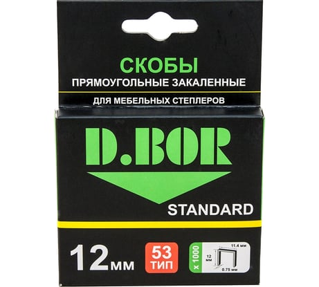 Скобы для степлера D.Bor STANDARD тип 53 12 мм 1000 шт. D-S1-053-12-1000