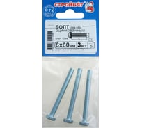 Оцинкованные болты Стройбат DIN 933 М6х60 3шт. 2730022/047711