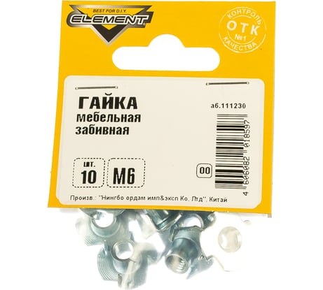 Мебельная гайка Element забивная оцинкованная М6 мм 10 шт. 5732506 / 111230
