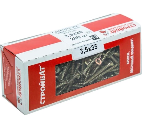 Универсальные саморезы Стройбат желтые 3.5х35 200 шт. 2641119 / 075941