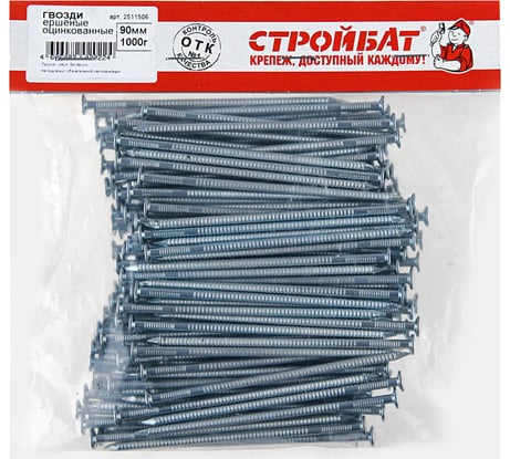 Ершеные оцинкованные гвозди Стройбат 90 мм 1 кг 2511506/114380