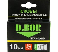 Скобы для степлера D.Bor STANDARD тип 53 10 мм 1000 шт. D-S1-053-10-1000