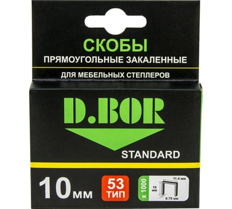 Скобы для степлера D.Bor STANDARD тип 53 10 мм 1000 шт. D-S1-053-10-1000