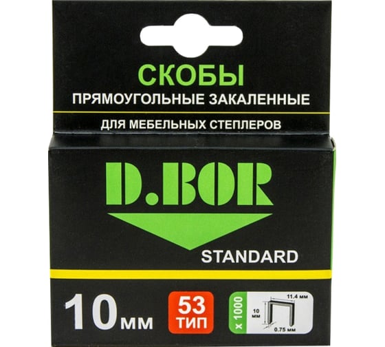 Скобы для степлера D.Bor STANDARD тип 53 10 мм 1000 шт. D-S1-053-10-1000 1