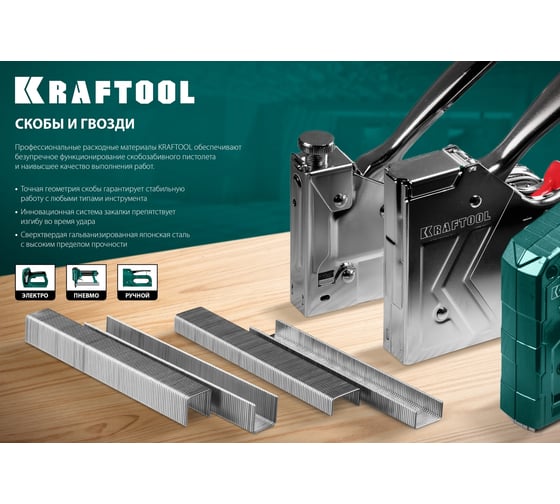Гвозди для нейлера KRAFTOOL тип 18GA (47/300/F) 35мм, 5000 шт, 31785-35
