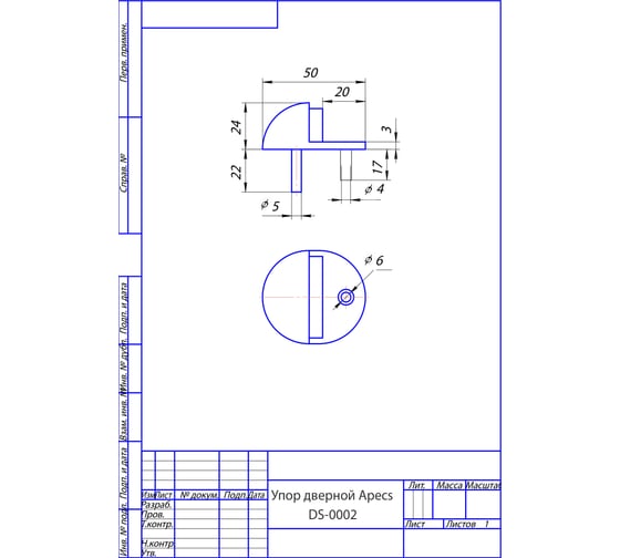 Дверной упор Apecs DS-0002-AC 9740