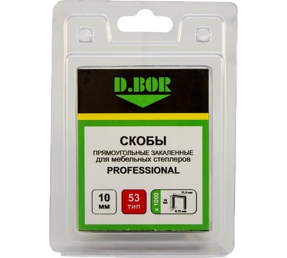 Скобы для степлера D.Bor Professional тип 53 10 мм 1000 шт. D-P2-053-10-1000 1