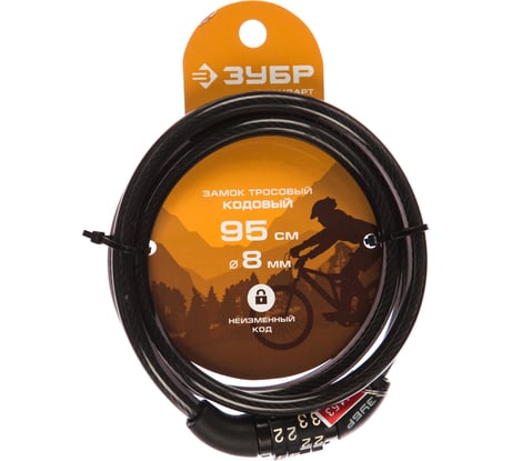 Тросовый кодовый Замок Зубр Стандарт с неизменяемым кодом длина троса 950 мм d 8 мм 37267-95