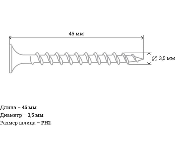 Саморез Доброга ГКМ, 3.5x45 мм, оксид, 1 кг ЦБ-00028489