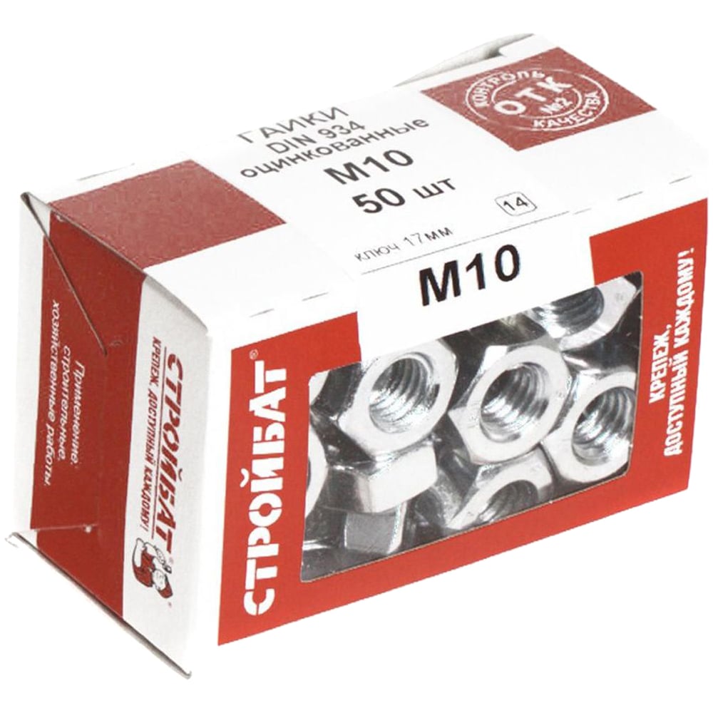 Гайка Стройбат оцинкованная DIN 934 М10 50 шт. 015361 - выгодная цена ...