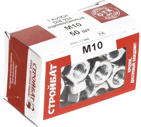 Гайка Стройбат оцинкованная DIN 934 М10 50 шт. 015361