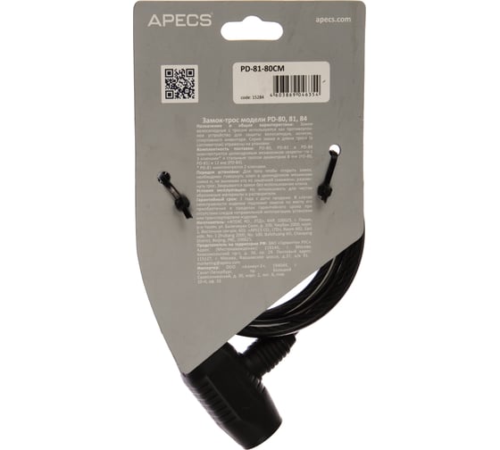 Велосипедный замок Apecs PD-81-80CM 15284