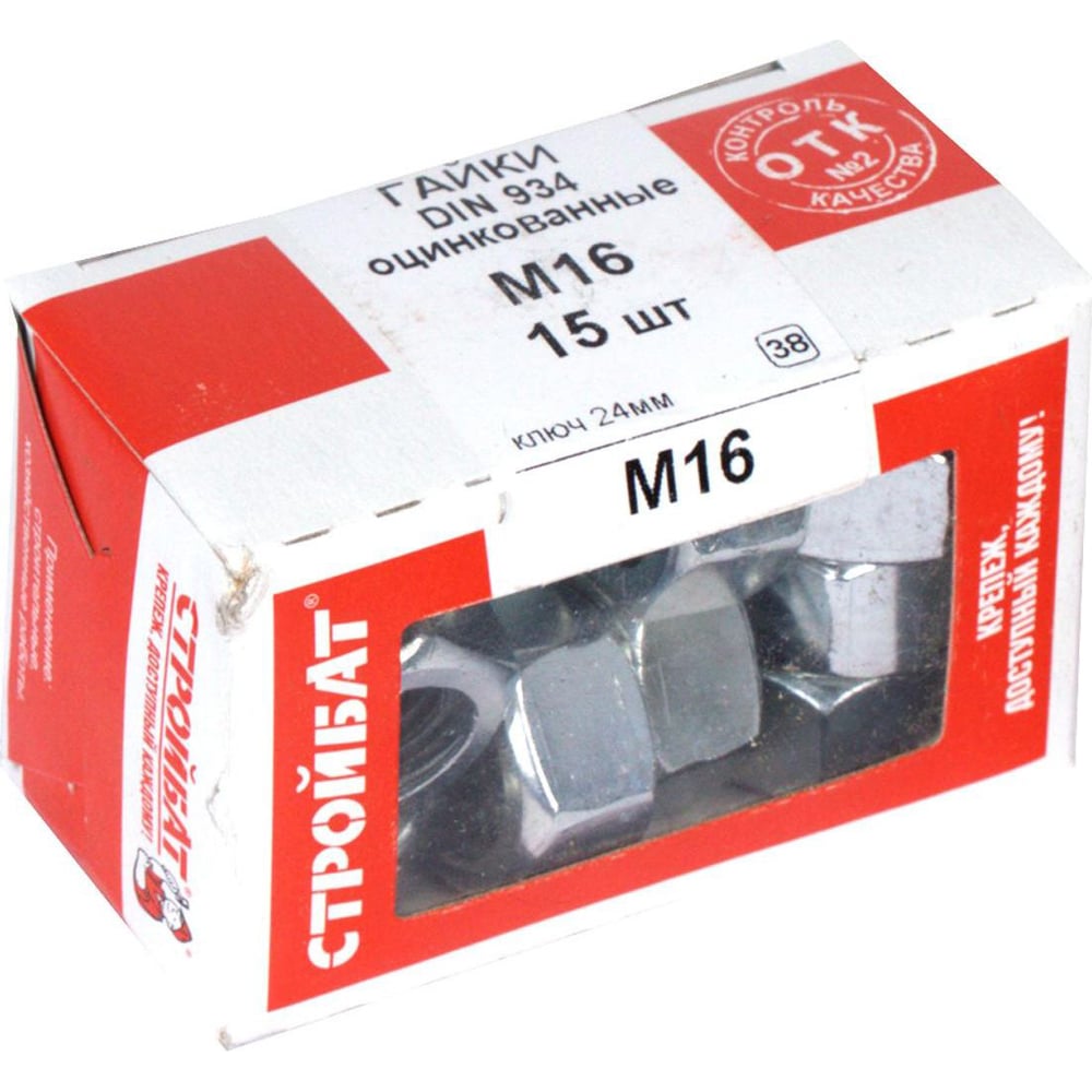 Гайка Стройбат оцинкованная DIN 934 М16 15 шт. 272751 - выгодная цена ...