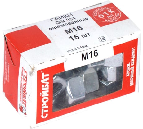 Гайка Стройбат оцинкованная DIN 934 М16 15 шт. 272751