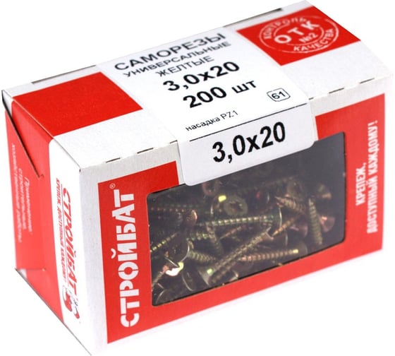 Универсальные саморезы Стройбат желтые 3.0х20 200 шт. 2641109 / 075841