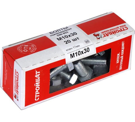 Оцинкованные болты Стройбат DIN 933 М10х30 20 шт. 2630048/005351