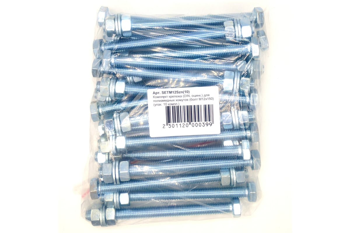 Оцинкованный комплект крепежа Dutchclamp M12x150 SETM12Szn(10 ...