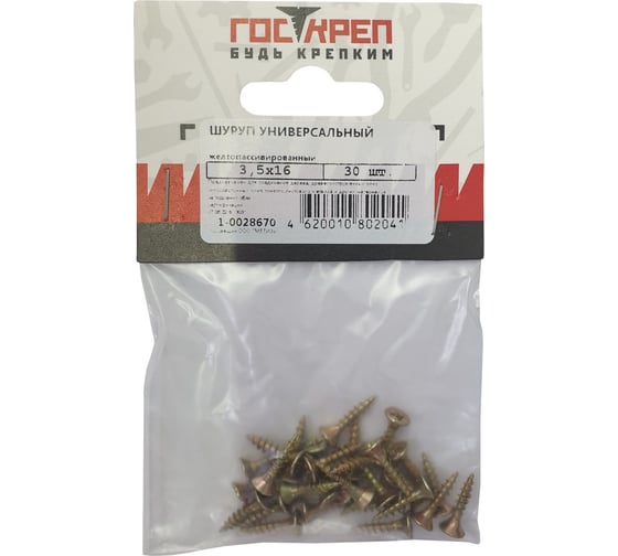 Саморез Госкреп ШУЖ 3,5х16 (30 шт) 1-0028670