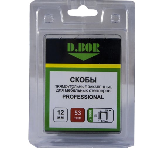 Скобы для степлера D.Bor Professional тип 53 12 мм 1000 шт. D-P2-053-12-1000 1